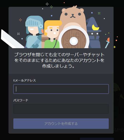 Skype の完全上位互換 Discord の使い方 Muroi Log