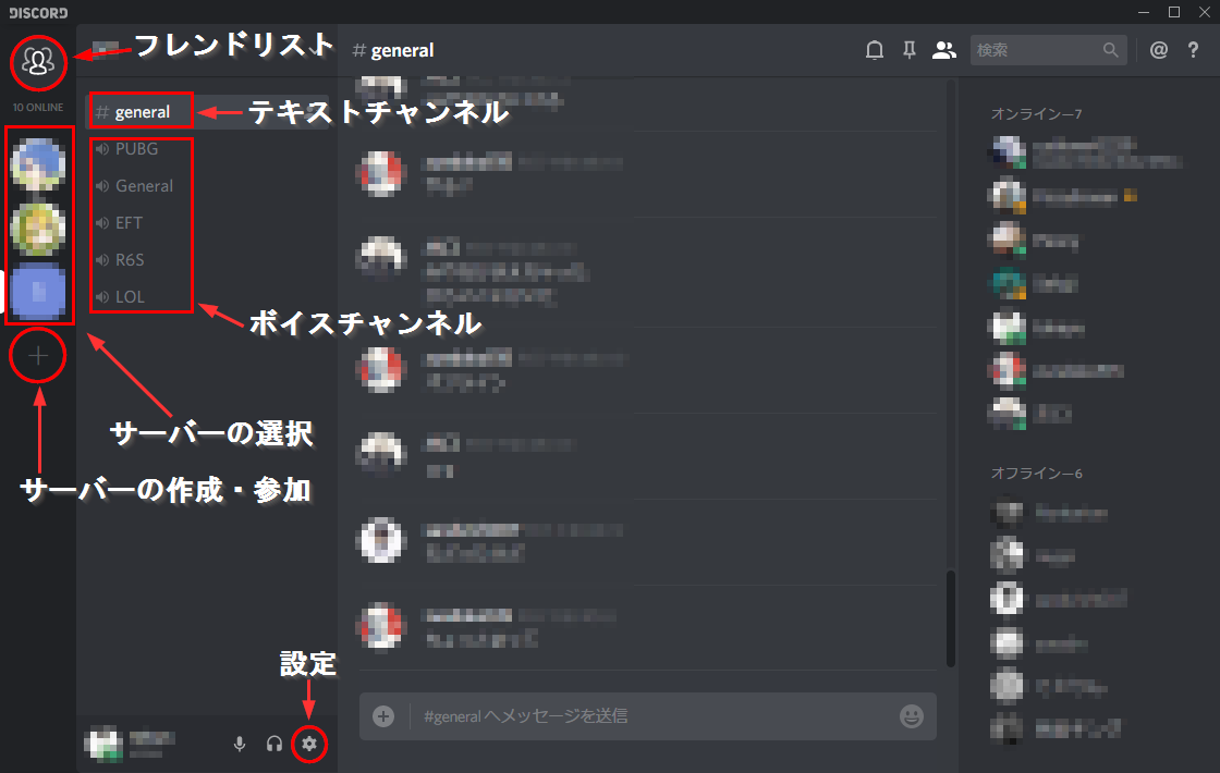 Skype の完全上位互換 Discord の使い方 Muroi Log