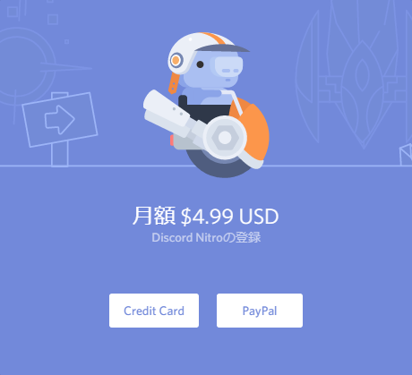 Discord Nitro に加入して得られる６つのメリット Muroi Log
