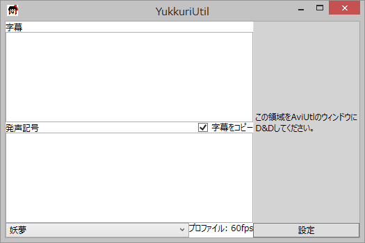 ゆっくり実況者必見 Ymm から ゆくサク に乗り換えろ Muroi Log