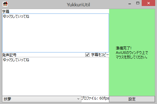 ゆっくり実況者必見 Ymm から ゆくサク に乗り換えろ Muroi Log