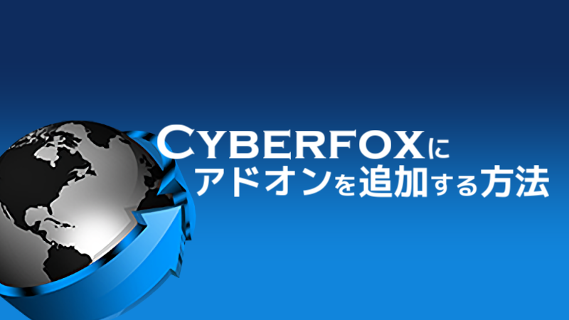 Cyberfox add-ons